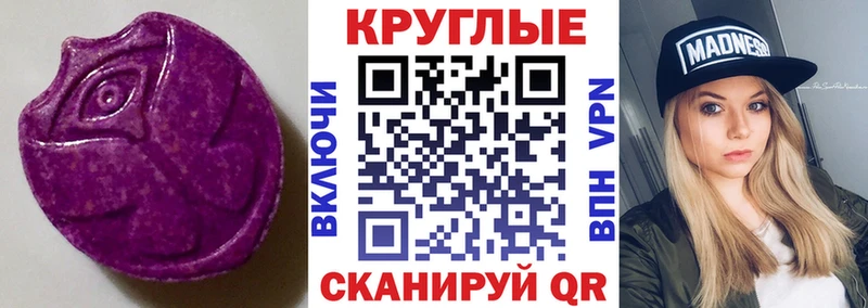 как найти закладки Малоярославец hydra ONION Ecstasy круглые