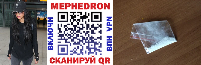 МЕФ 4 MMC  купить  цена  Малоярославец 