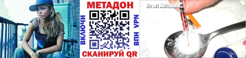 где можно купить наркотик Малоярославец ОМГ ОМГ МЕТАДОН methadone